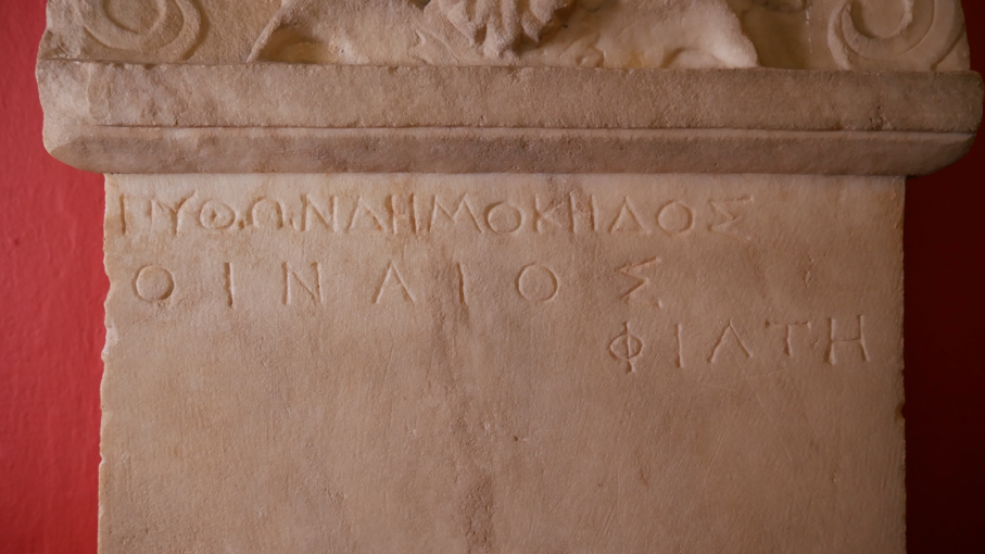 BSA E4 (detail of inscription)
